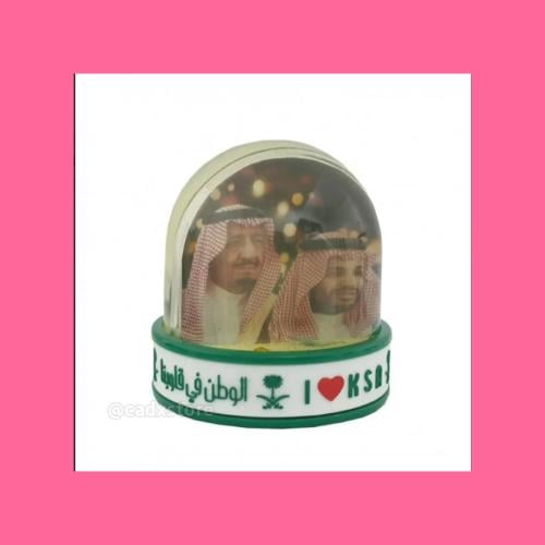 بلورة اليوم الوطني