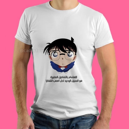 تيشيرت المحقق كونان