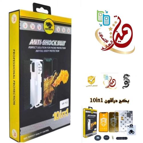 DRAGON دراقون موديل ايفون 11 = حماية دراجون صناعة...