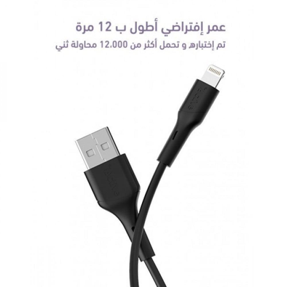 Active كيبل ايفون من اكتيف - سيرج 2 متر اسود = 6287021911247