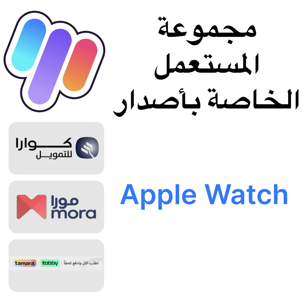 USED APPLE WHATCH ALL = ايفون مستخدم  ومستعمل نضيف المواصفات المكتوبه من واقع خبره في هذا المجال جميع الاجهزة مضمونه كحد ادنى 7 ايام من تاريخ الشراء وكحد اقصى شهر حسب ماهو موضح في بيان الصنف 1010101010