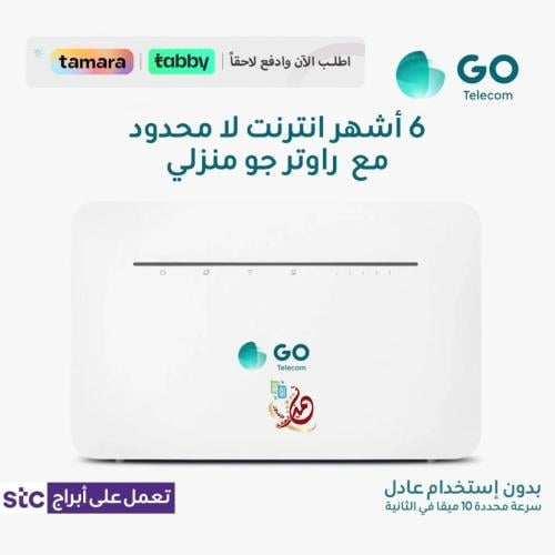 GO راوتر جو 6 اشهر 5G مفتوح بدون استخدام عادل = 69...