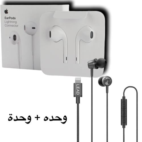 0002 - اشتر سماعة ايفون وكالة حاسبات العرب سلك وحص...