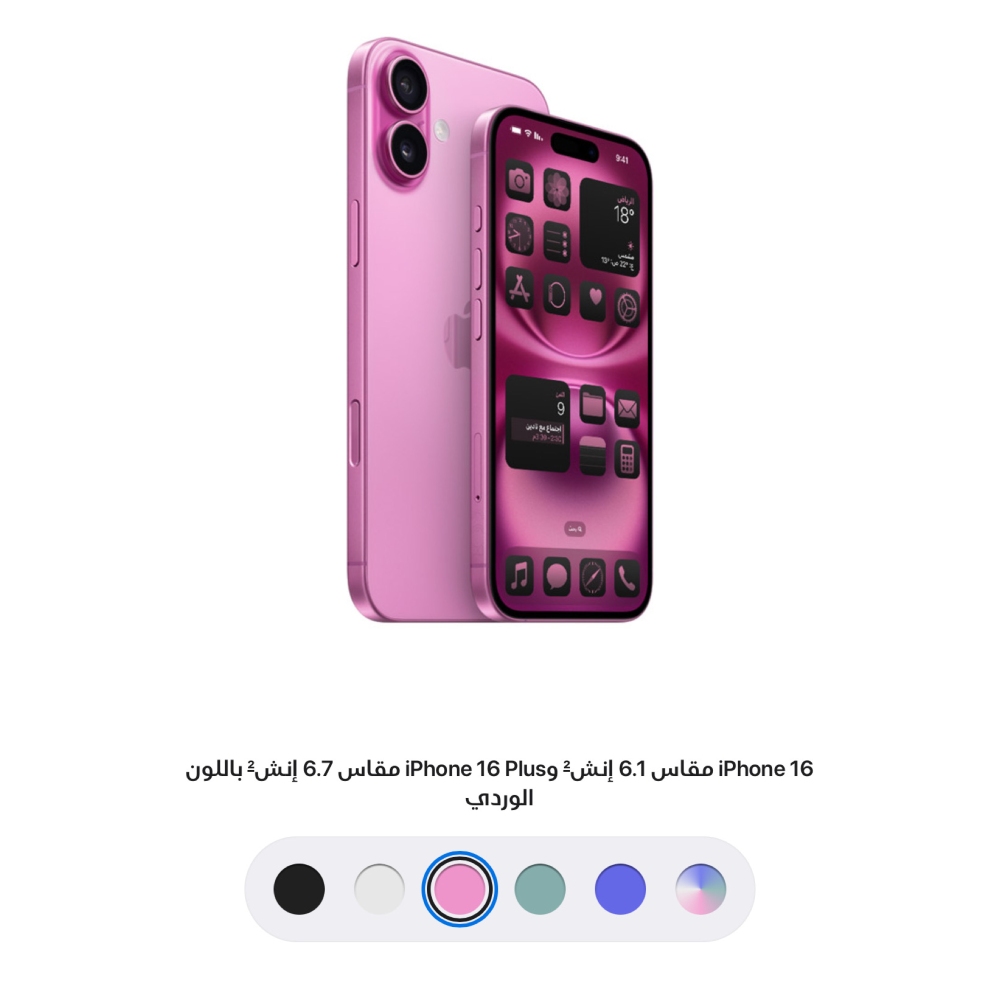 IPHONE 16  256 GB= ايفون 16  6.1  انش = 195949821486