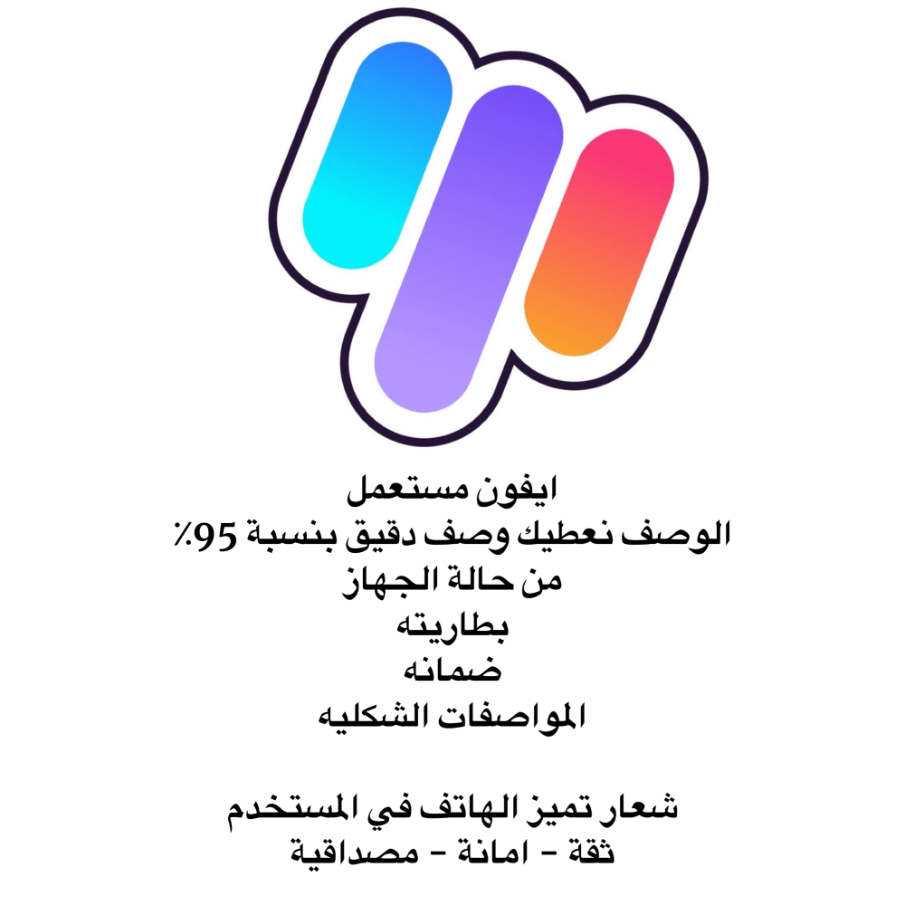 USED APPLE WHATCH ALL = ايفون مستخدم  ومستعمل نضيف المواصفات المكتوبه من واقع خبره في هذا المجال جميع الاجهزة مضمونه كحد ادنى 7 ايام من تاريخ الشراء وكحد اقصى شهر حسب ماهو موضح في بيان الصنف 1010101010