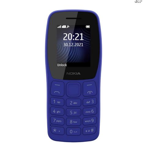 NOKIA= نوكيا 105 DUAL SIM لون أزرق = 6438409090997