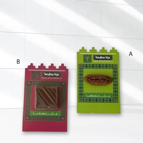 كرت توزيعات بدون إضافات