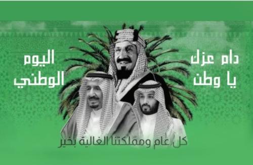 استكرات صور اليوم الوطني للزجاج الامامي