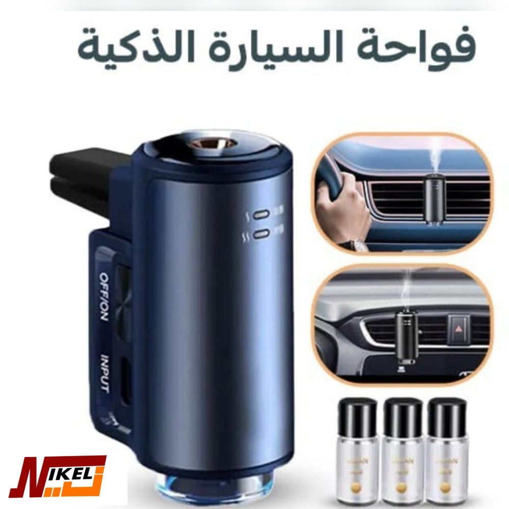 فواحة ذكية بعطر فاخر | Smart Aroma Diffuser KSA