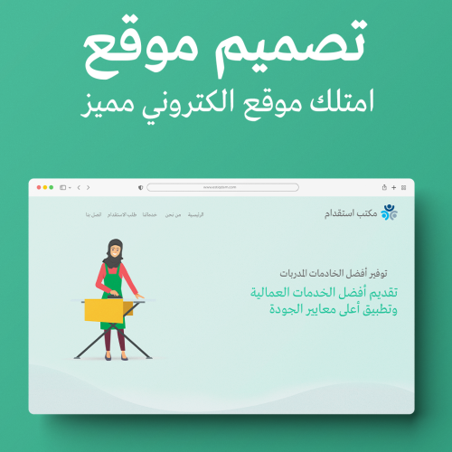 تصميم موقع الكتروني مميز