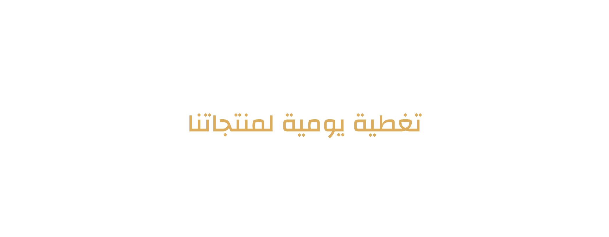 fixed banner