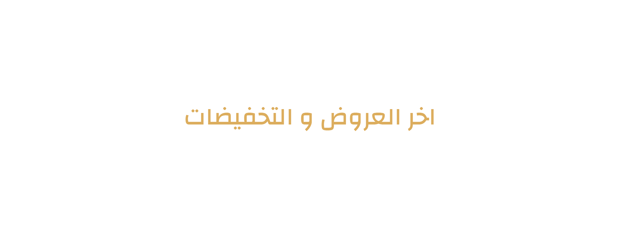 fixed banner