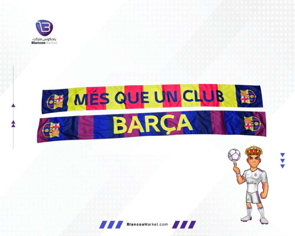 شال برشلونة