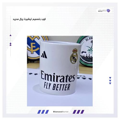 كوب تيشيرت ريال مدريد