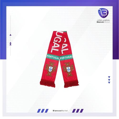 شال منتخب البرتغال