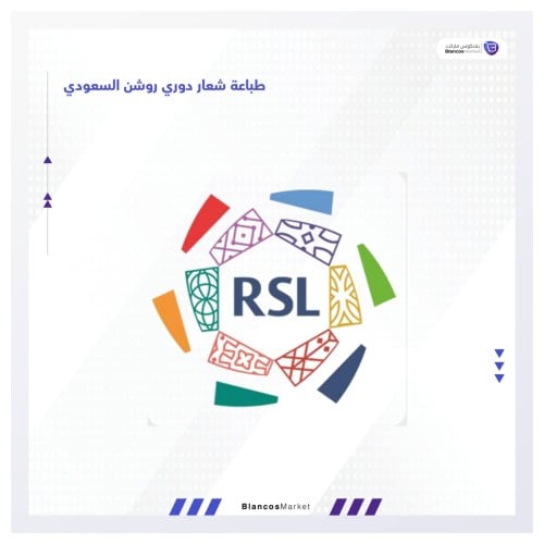 شعار دوري روشن السعودي