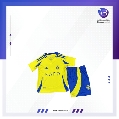 طقم النصر الاساسي 24/25 اطفال