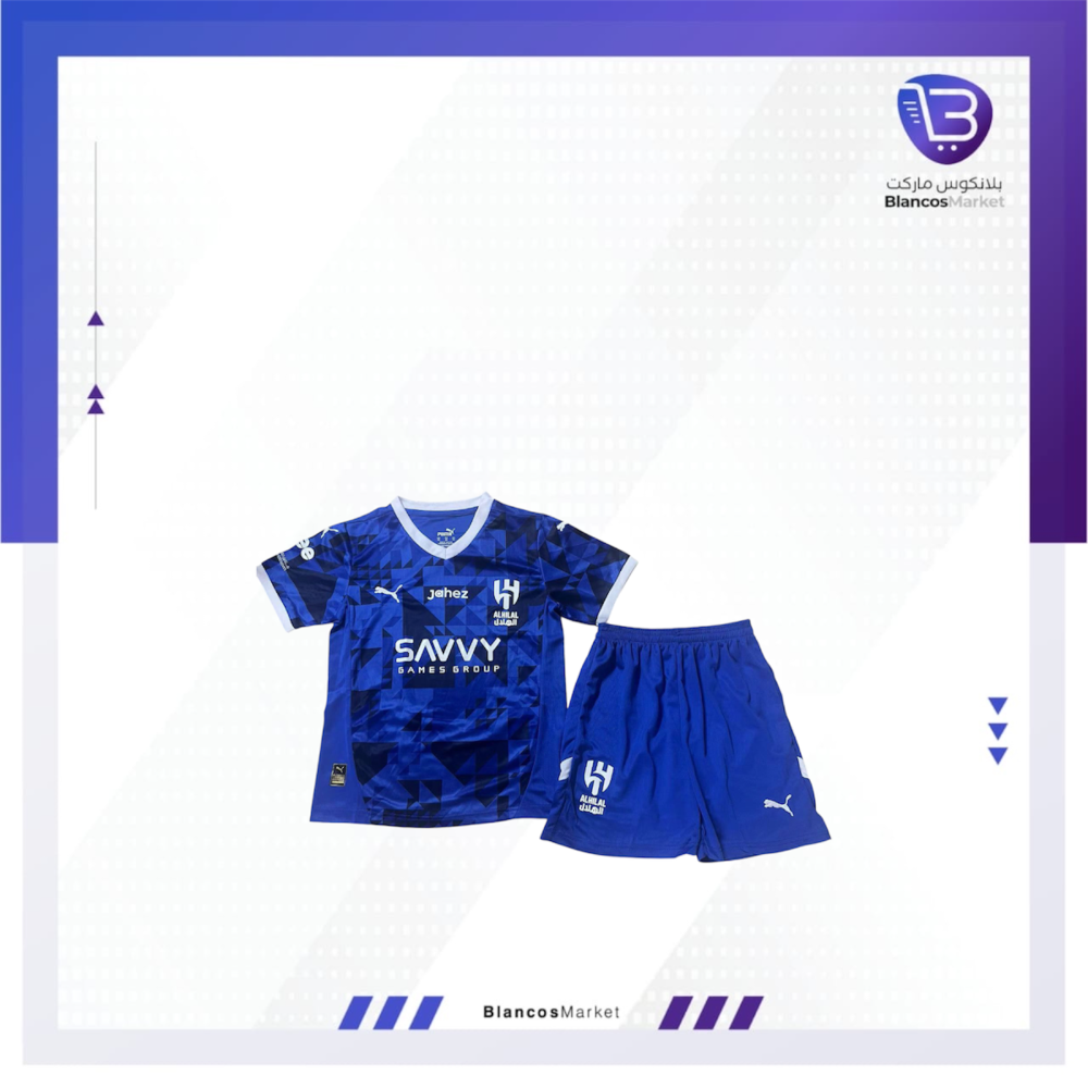 طقم الهلال الاساسي 24/25 اطفال