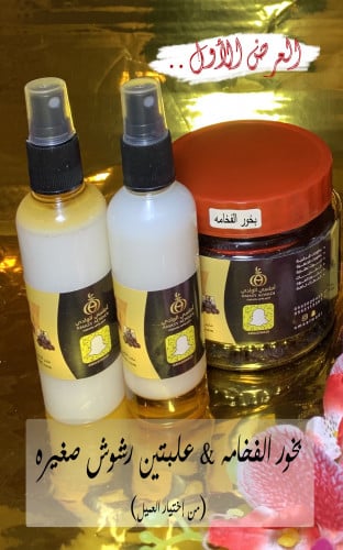 العرض بخور ملكي