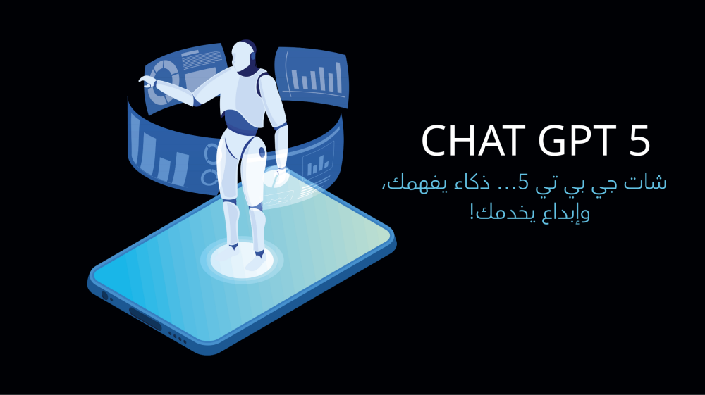 اشتراك شات جي بي تي 5