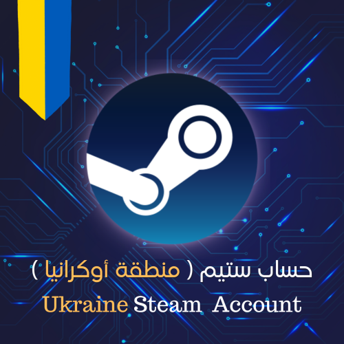 حساب ستيم ( منطقة أوكرانيا ) Ukraine Steam Account