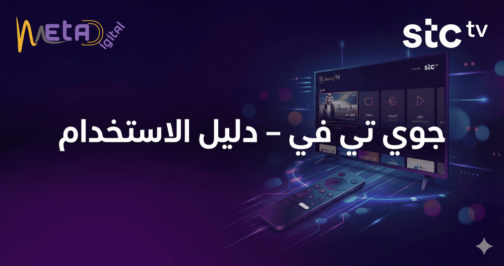 جوي تي في خدمة بث رقمي لمشاهدة الأفلام والمسلسلات