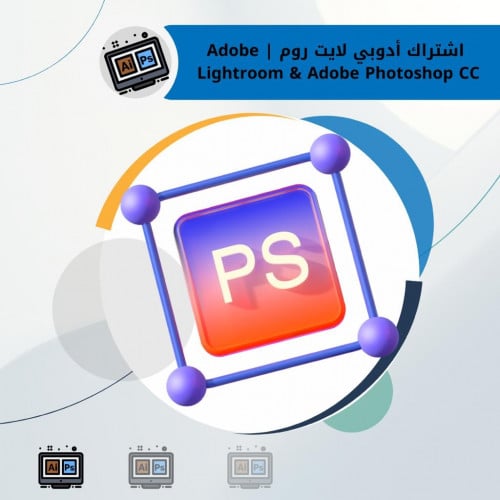 أدوبي فوتوشوب Adobe Photoshop + لايت روم Adobe Lig...