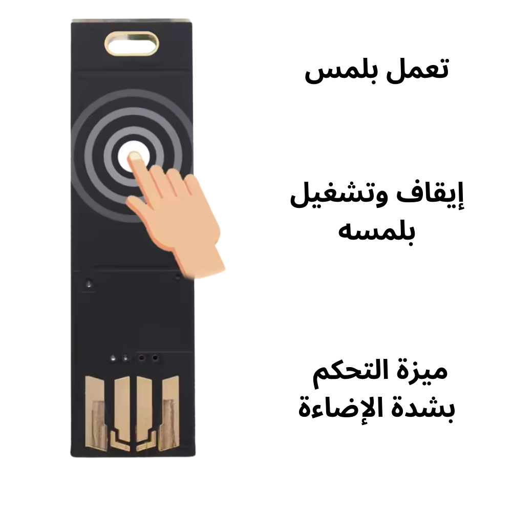 إنارة ليد سهاري