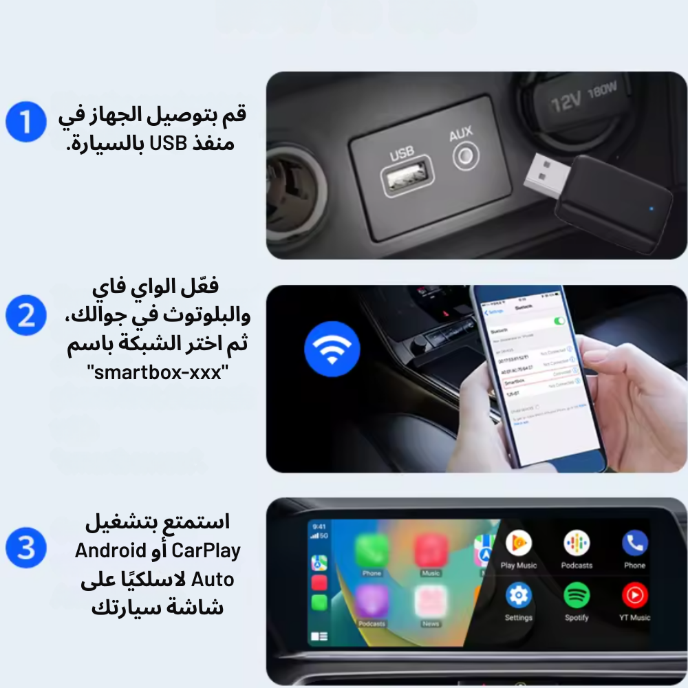 محول لاسلكي CarPlay وAndroid Auto