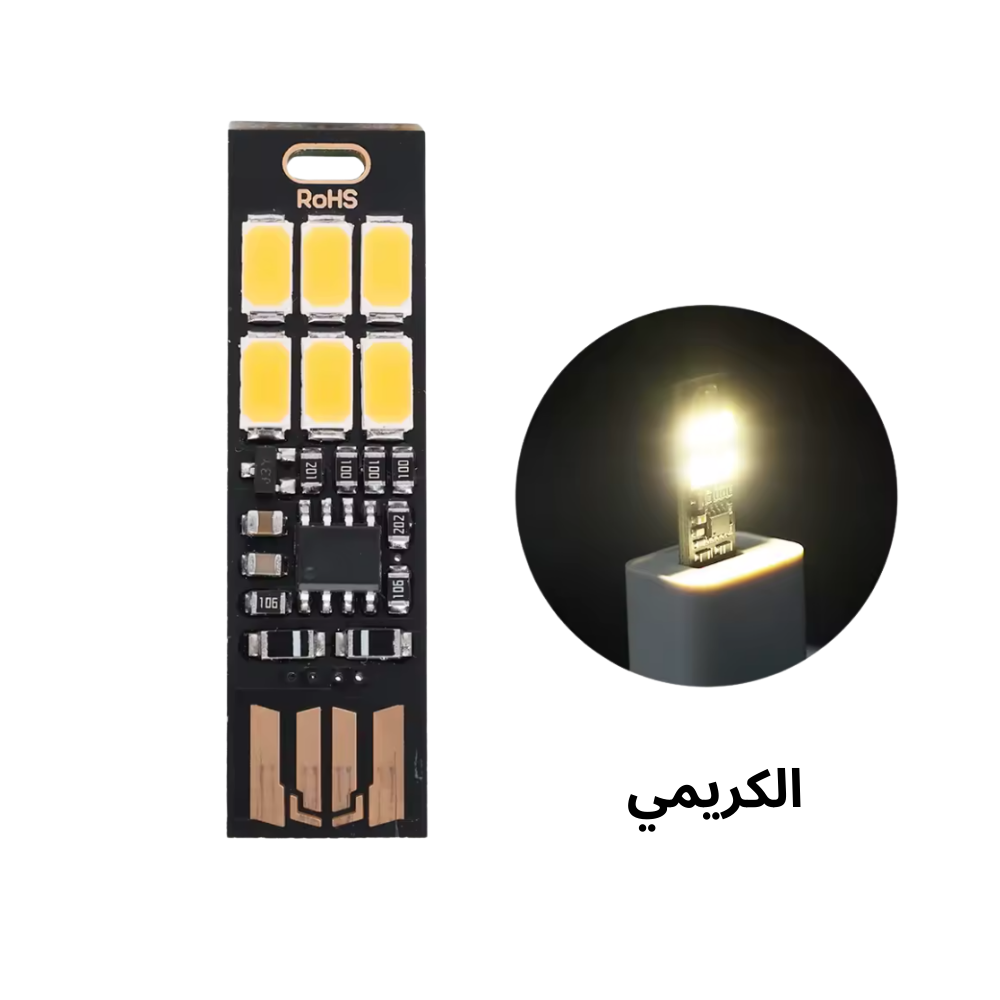 إنارة ليد سهاري