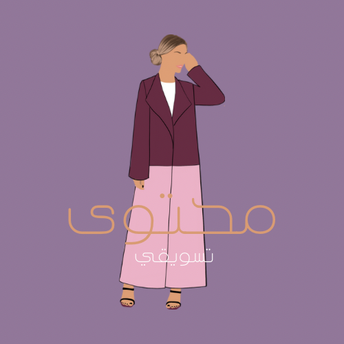 محتوي تسويقي شهري لبراند عبايات