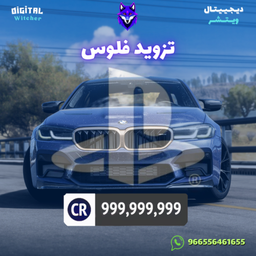 تزويد الفلوس فورزا على البلايستيشن