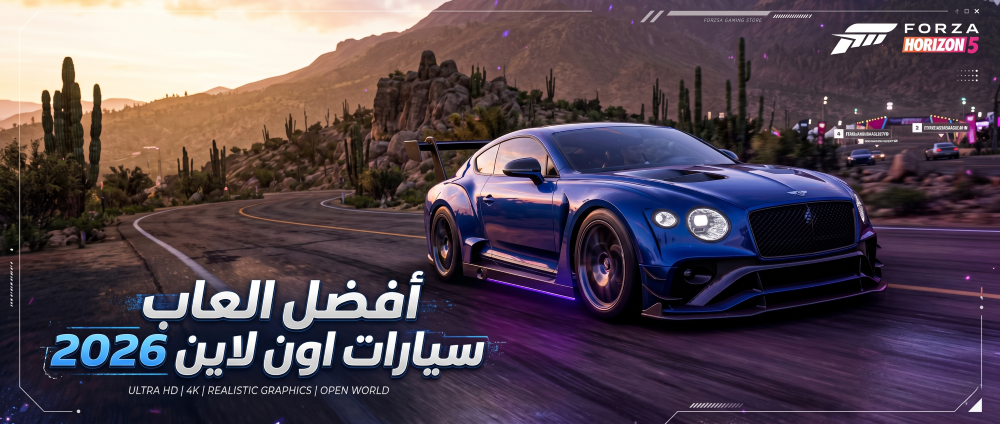العاب سيارات اون لاين