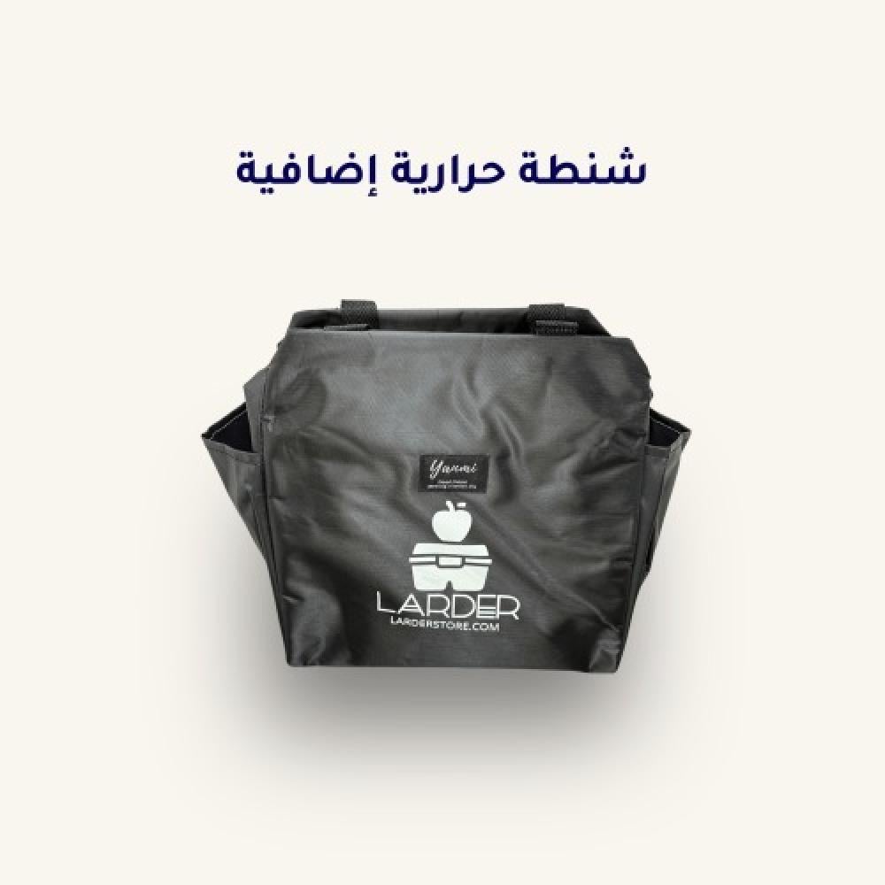 شنطة لاردر الحرارية (إضافية)