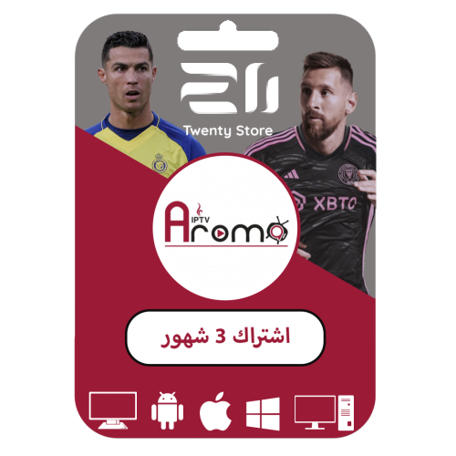 اشتراك اروما لمدة 3 اشهر - Aroma Pro