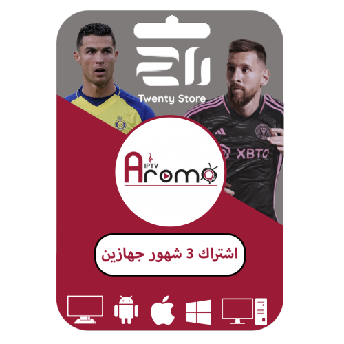 اشتراك اروما لمدة 3 شهور جهازين - Aroma Pro