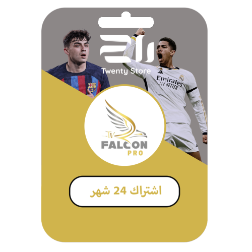 اشتراك فالكون 24 شهر - Falcon Pro