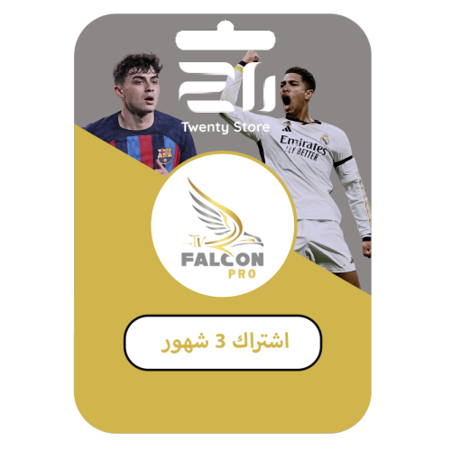 اشتراك فالكون 3 شهور - Falcon Pro