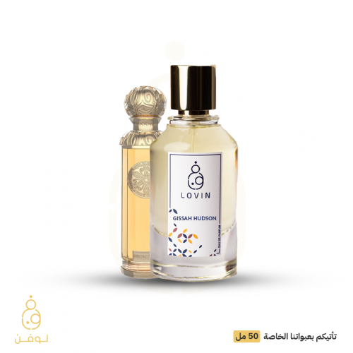 عطر هيدسون قصة L-505