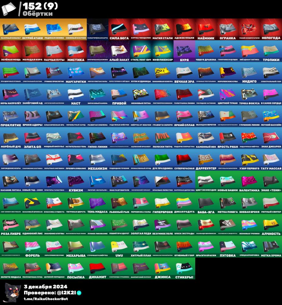 212 سكن + فل نوادر + 68 شي نادر + طور الزومبي القديم + رقصات لها 1000 يوم م نزلت +اكس الحلاوه