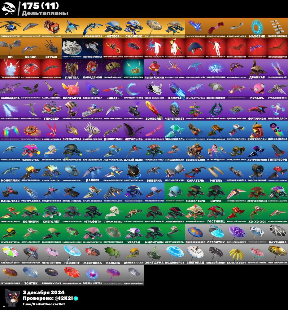 212 سكن + فل نوادر + 68 شي نادر + طور الزومبي القديم + رقصات لها 1000 يوم م نزلت +اكس الحلاوه