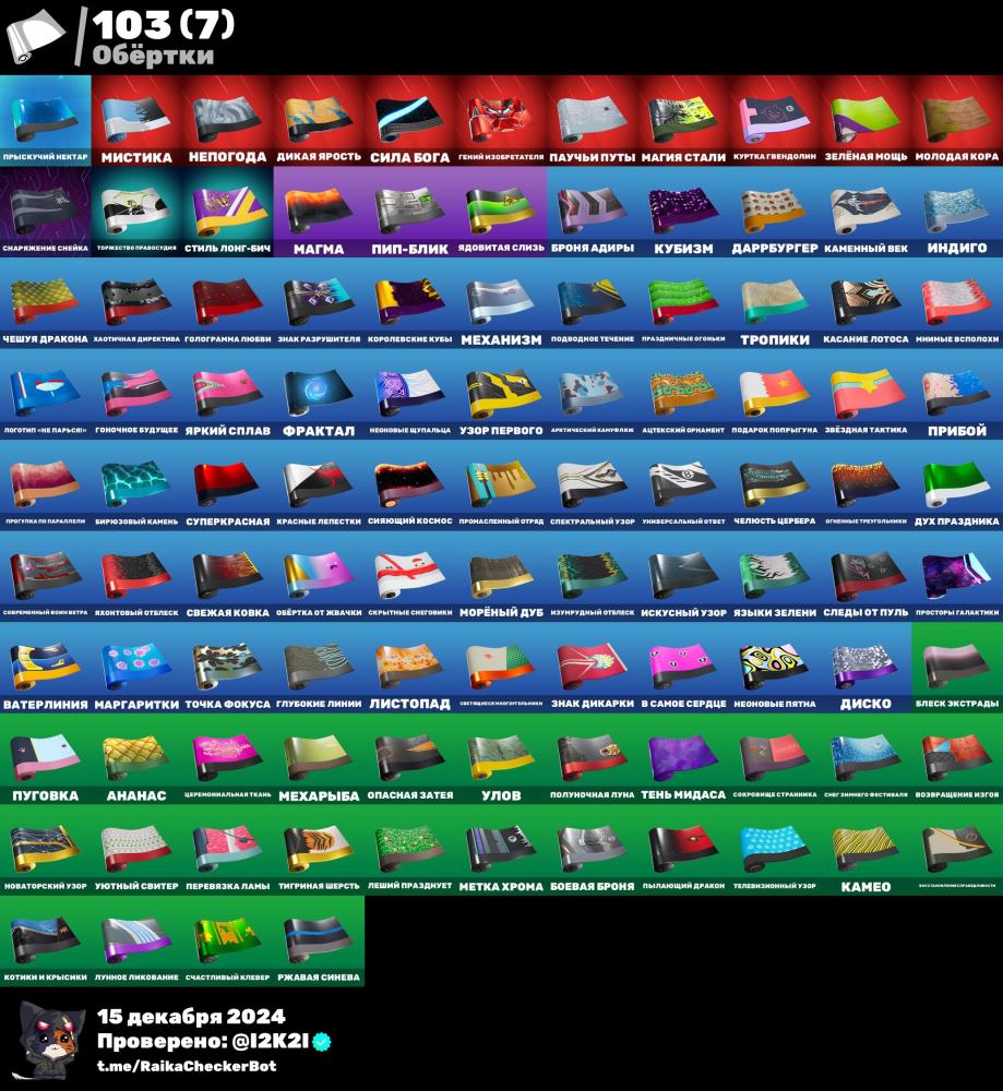 159 سكن + شيطون + برفسور + سكنات تويتش + طور الزومبي القديم +اكسات عرق + ايتمات نادره