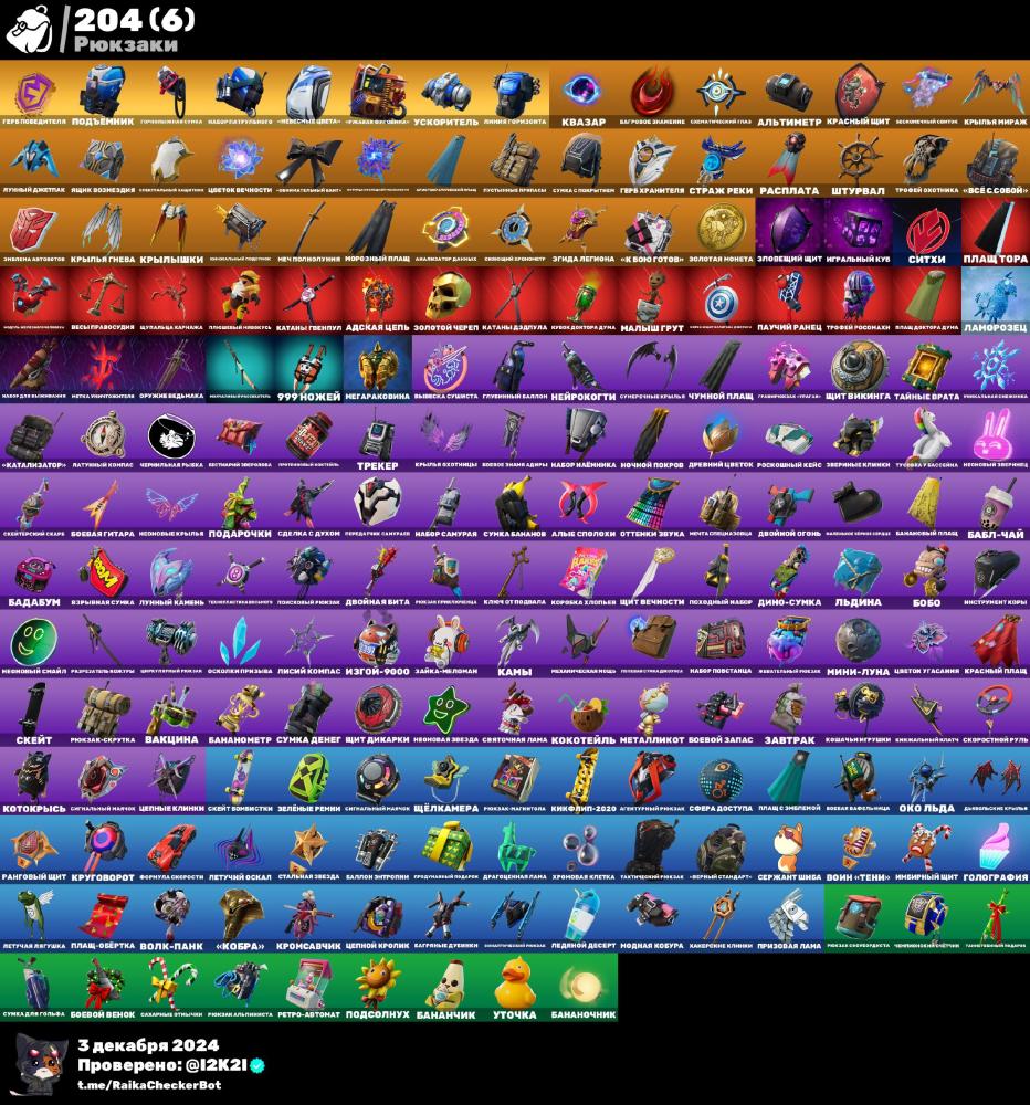 212 سكن + فل نوادر + 68 شي نادر + طور الزومبي القديم + رقصات لها 1000 يوم م نزلت +اكس الحلاوه