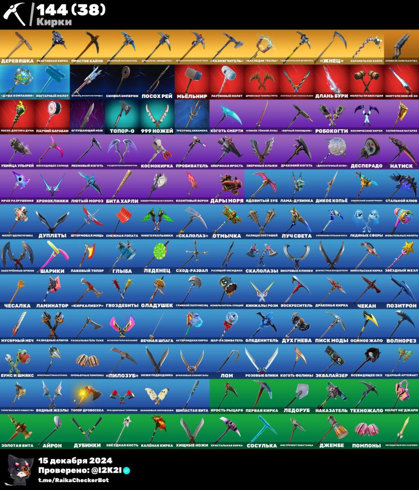 159 سكن + شيطون + برفسور + سكنات تويتش + طور الزومبي القديم +اكسات عرق + ايتمات نادره