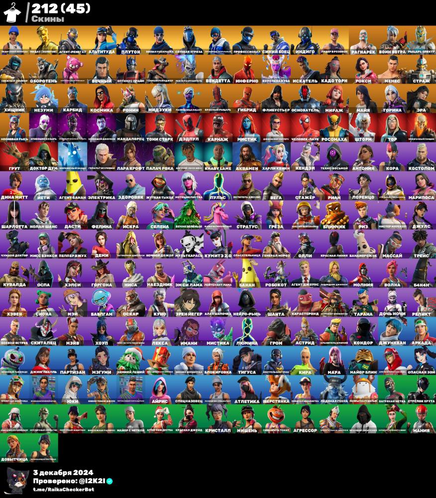 212 سكن + فل نوادر + 68 شي نادر + طور الزومبي القديم + رقصات لها 1000 يوم م نزلت +اكس الحلاوه