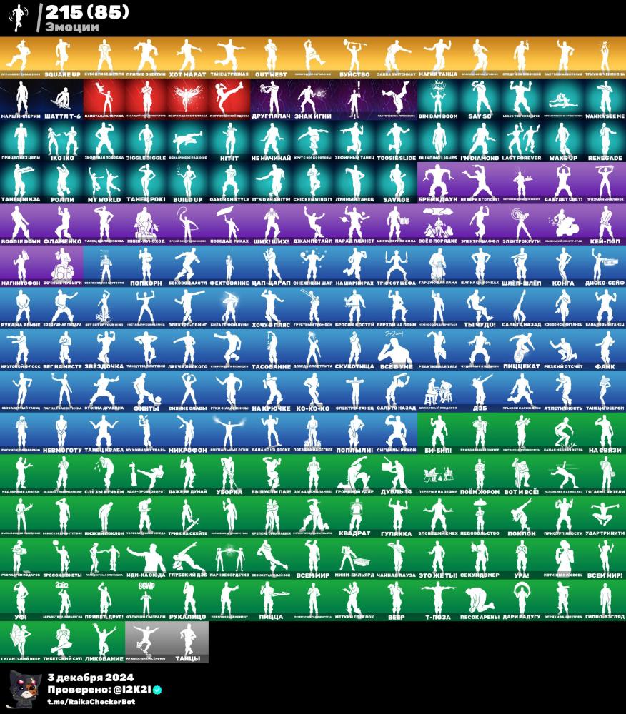 212 سكن + فل نوادر + 68 شي نادر + طور الزومبي القديم + رقصات لها 1000 يوم م نزلت +اكس الحلاوه