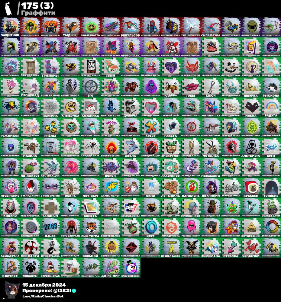 159 سكن + شيطون + برفسور + سكنات تويتش + طور الزومبي القديم +اكسات عرق + ايتمات نادره