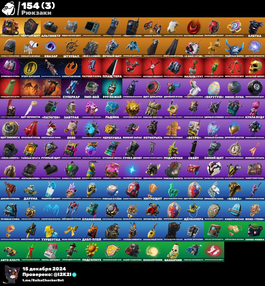 159 سكن + شيطون + برفسور + سكنات تويتش + طور الزومبي القديم +اكسات عرق + ايتمات نادره