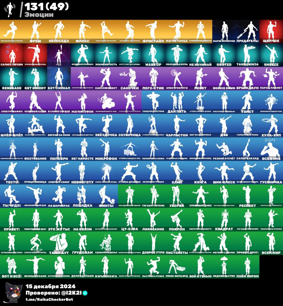 159 سكن + شيطون + برفسور + سكنات تويتش + طور الزومبي القديم +اكسات عرق + ايتمات نادره