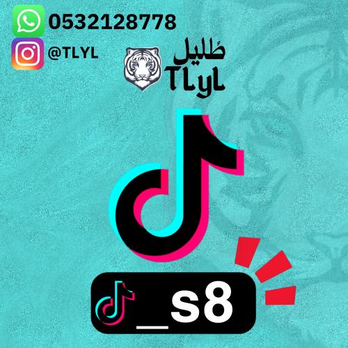 شبه ثنائي تيك توك _s8